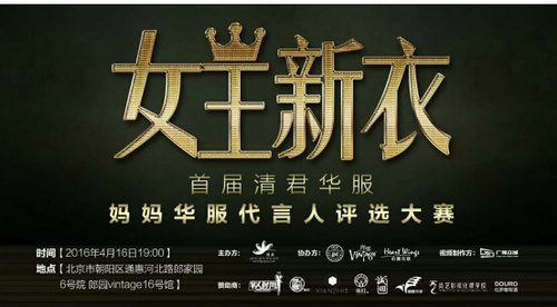 清君华服首创话剧&脱口秀颠覆传统玩转情怀