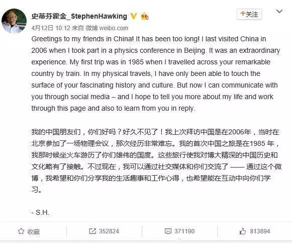 霍金的微博名为“史蒂芬霍金_StephenHawking”，认证为“霍金教授的官方微博”。