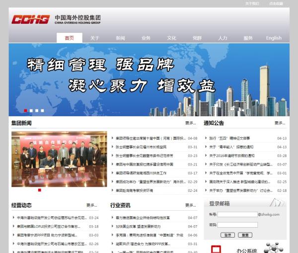 澳门二十一点游戏海外控股集团公司网站首页截屏。