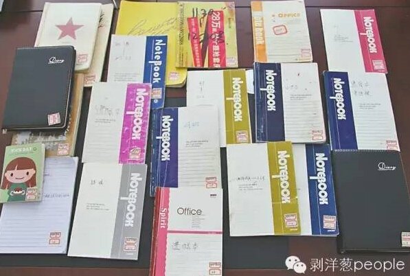 庞红卫的“疫苗生意”账本。