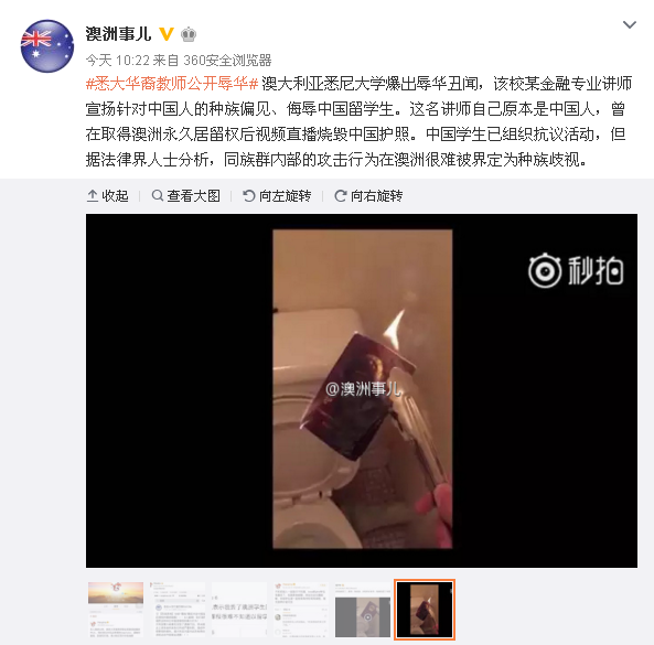 “澳洲事儿”发布的微博
