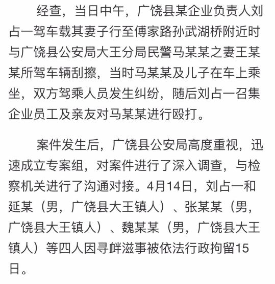 当时山东广饶本地的知名企业家,永盛集团的董事长刘占一与家人驾驶