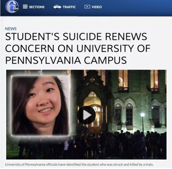 宾大亚裔女学生自杀