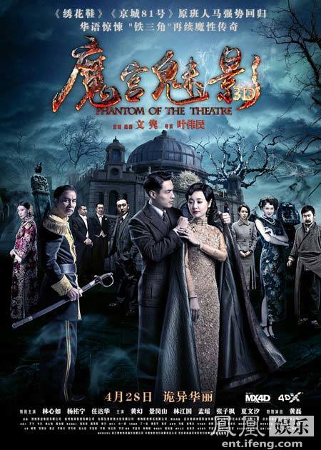 《魔宫魅影》鬼后林心如扮电影皇后 惊悚戏中戏揭晓往事迷雾重重(组图