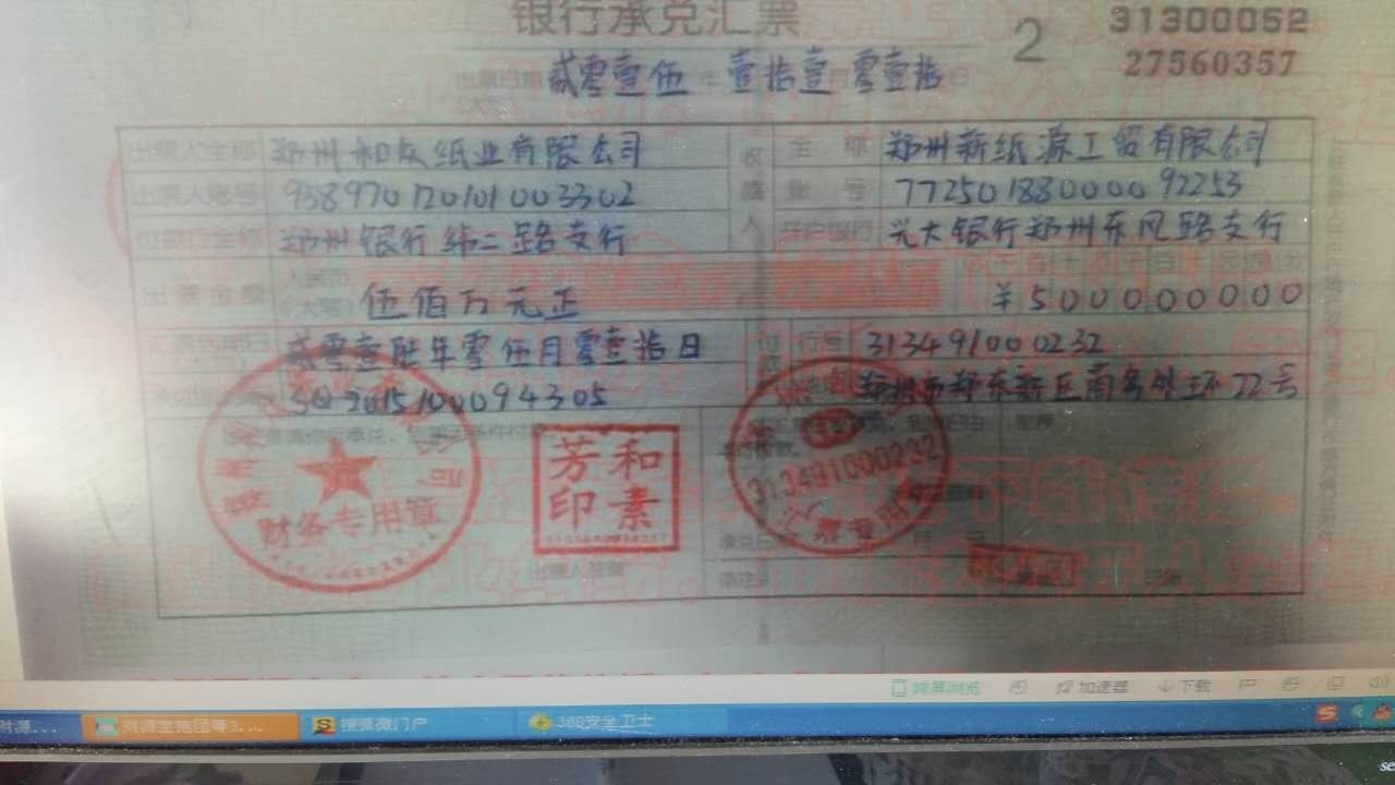 网贷平台财源宝因票据问题致提现困难已被立案