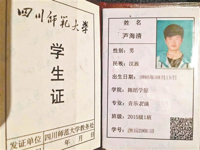 芦海清死后上演照