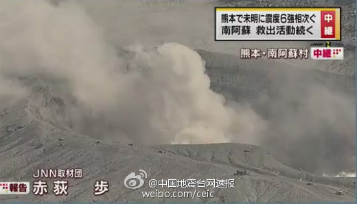 阿苏山呈现浓烟