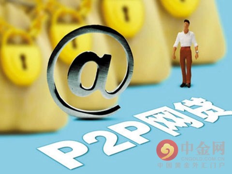 去年互联网金融平台跑路逾千家 亟需第三方监督加入