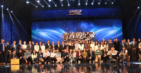 北京国际电影节"青春的纪录"颁奖礼成功举办图片