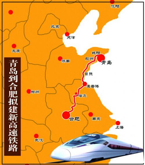 合肥至青岛高铁明年开建 时速350公里线路曝光