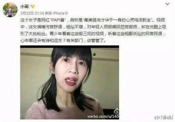 @小藺 微博截圖