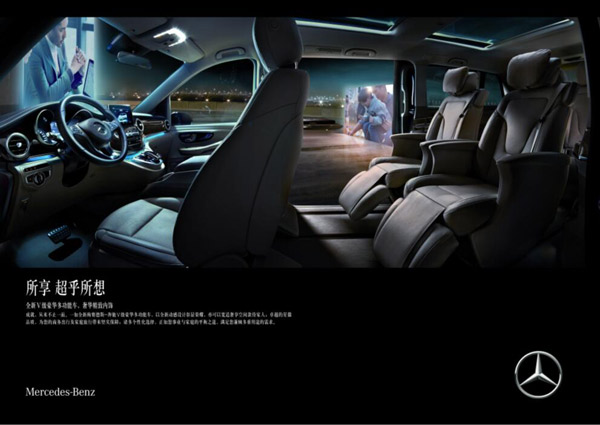 所享 超乎所想 福建奔驰全新v-class上市