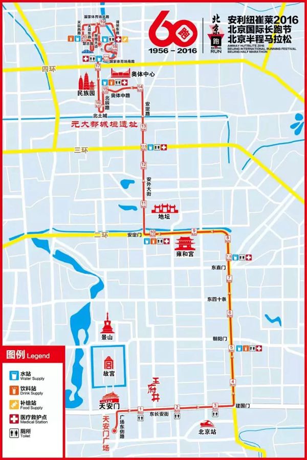 嘉友跑团的2016北京长跑节:科学奔跑 事半功倍