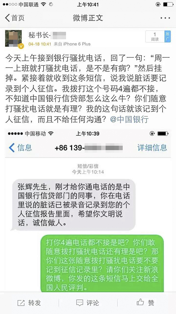 张老师将其遭逢公布在微博和小我微信伴侣圈。