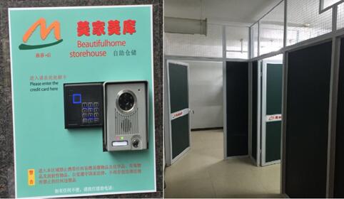 燕莎后小区人防工程社区仓储示范工程 (人民网 付长超摄)