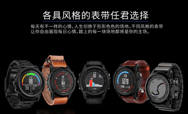 Garmin fenix3 HR光学心率腕表开启预购