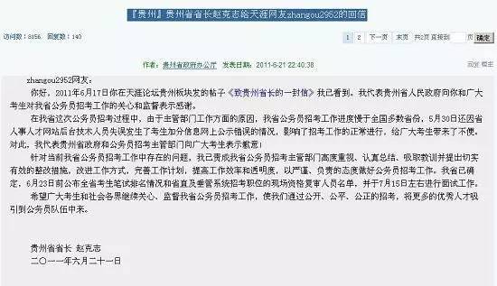 看高官怎么晒网友: 海南省长刷市长朋友圈(组图)