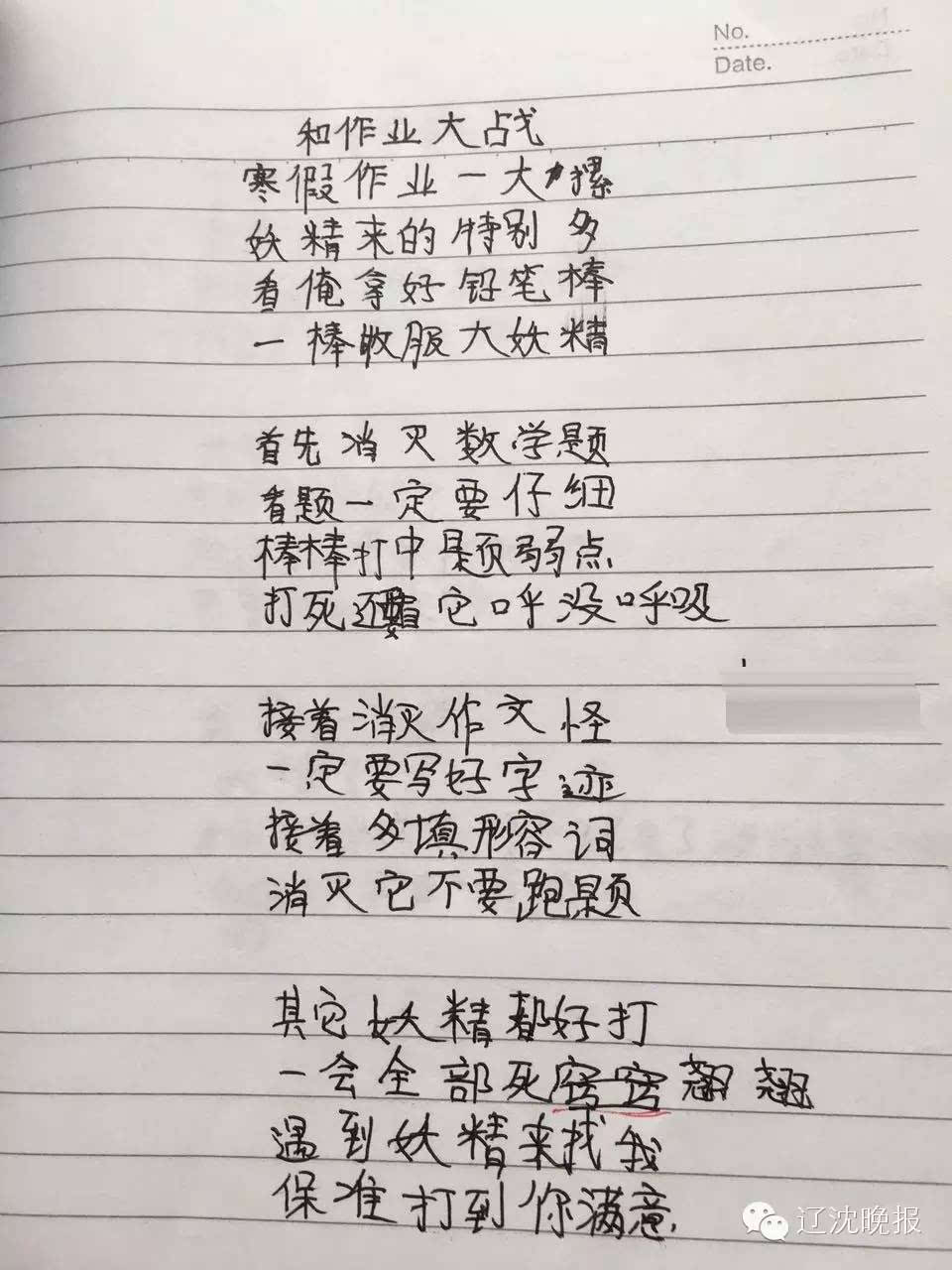 作业,你说,你四不四孕妇?