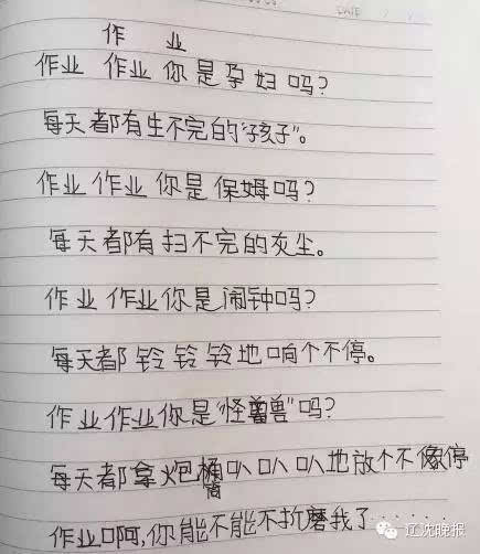 不写作业会被老妈K.O