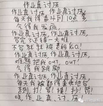 作业是怪兽,我要打怪兽