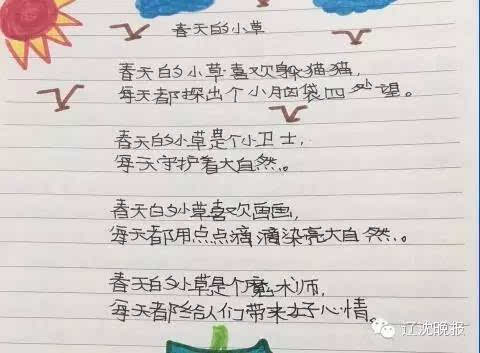 孩子们的成长