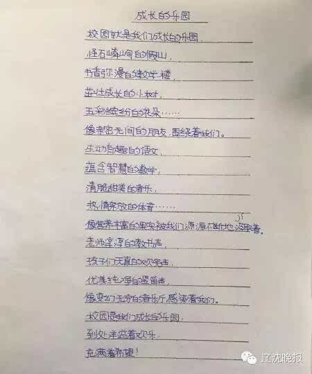 谁跑谁悲催