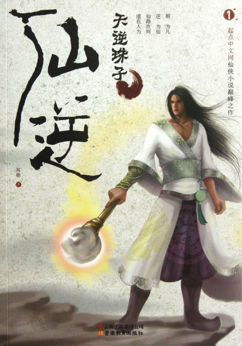 说自己是网络作家?曾经不敢