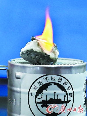 这是我国首次将可燃冰实物样品公开点火展示   样品是广州海洋地质