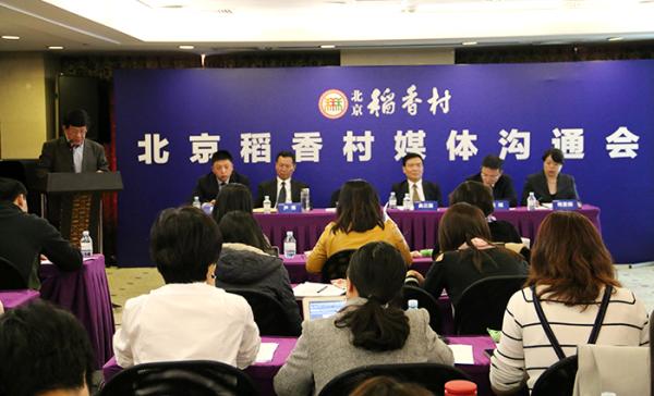 3月31号,北京稻香村举行媒体交流会。 北京稻香村官网 图