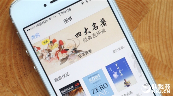 苹果关闭中国区电影、图书商店:上线仅7个月