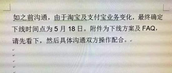 深度起底基金淘宝店易手蚂蚁金服之谜