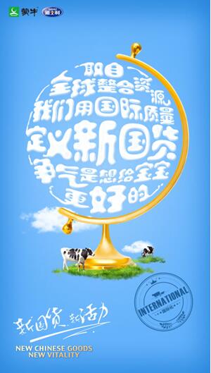 【组图】蒙牛雅士利冠名《多彩中国话》 与策神汪涵马可掀起方言"非遗