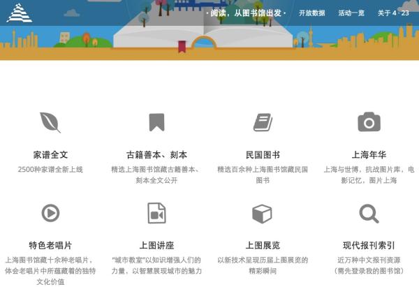 上图将免费开放两千多种馆藏数字资源，家谱可以看全文了