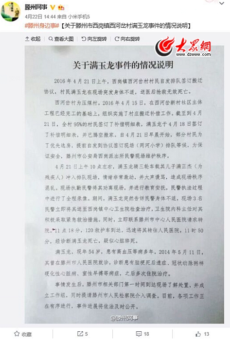 “情况说明”内容
