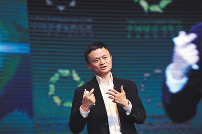 昨天,马云在2016年国家绿公司年会上讲话。主理方供图