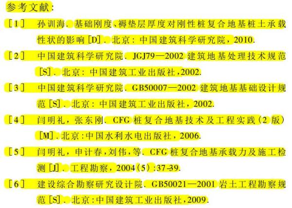 甘肃副科级干部论文涉嫌抄袭 称单位擅借其名发表-搜狐新闻