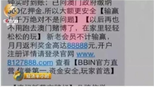 这类短信可操纵你的银行卡!已有1.4亿元被盗刷