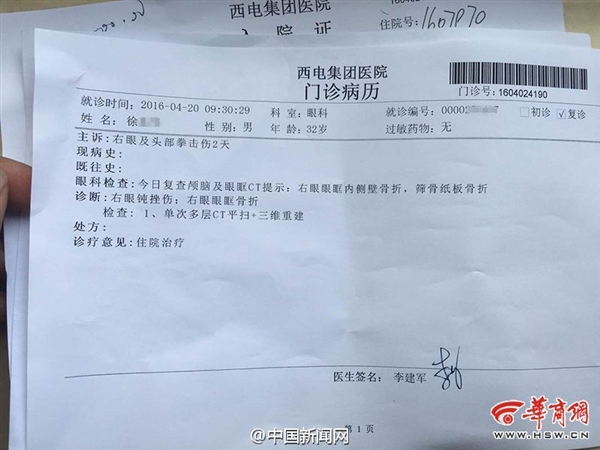 被撞后，男性驾驶员及同时乘车的一名女性摇下车窗，辱骂该业务员：“你长没长眼？”而后这二人对业务员辱骂更激烈，暴打快递小哥30多拳左右，打完后二人开车逃逸。经过检查，该快递小哥右侧眉骨骨折。