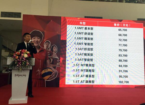 中华V3二代吉林省上市品鉴会 圆满落幕高清图片