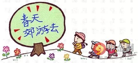 中金网4月26日 春季来临,天气转暖,春游踏青人数增多,特别是学校,单