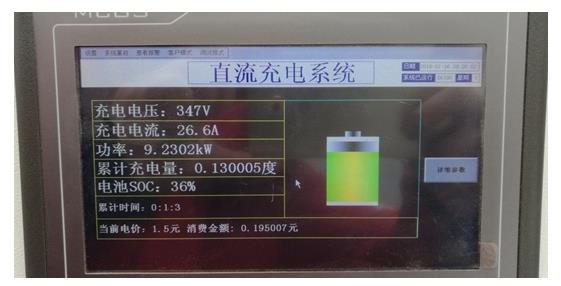 从充电桩的显示屏可以看到,电池的电量显示与车内仪表盘一致,充电电流