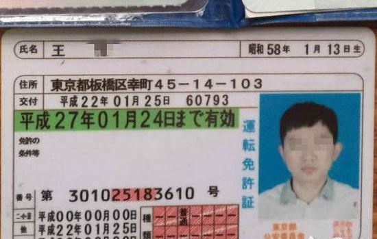 男子开车违规掏出日本驾驶证:以为在国内也能