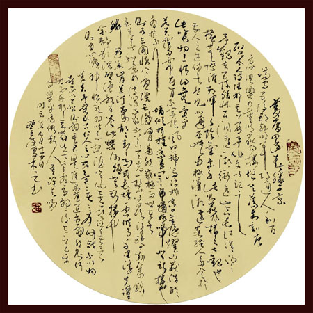 【当代书画收藏名单】当代书法名家视频 当代章草名家