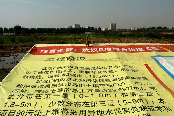 2011年5月，武汉汉阳赫山，正在进行的原武汉农药厂片区土壤修复治理工程，工程牌上介绍了污染情况和修复方案。