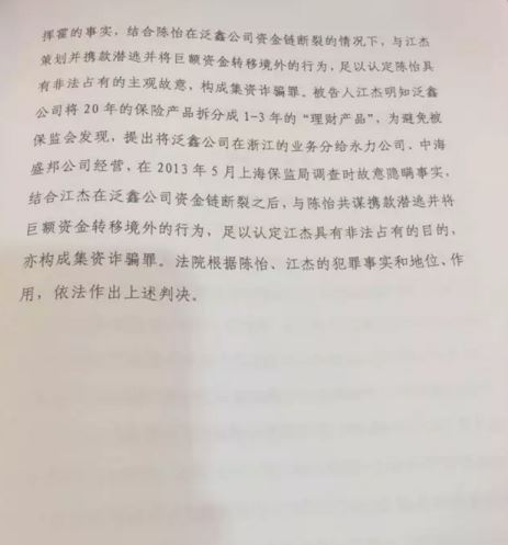 处置非法集资部际联席会议座谈会各部委发言全