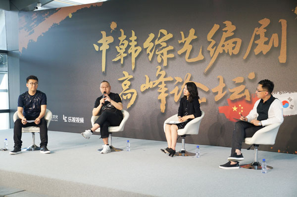 4月25日，中韩综艺编剧论坛在京举行，这是首次中韩顶级综艺节目编剧和制作人共聚一堂，畅聊综艺节目编剧和中韩节目融合的话题。