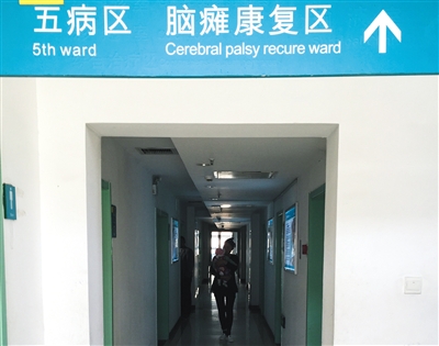 3月26日,海华病院一层脑瘫恢复区,需求经过门禁才可进入。新京报记者 彭子洋 摄