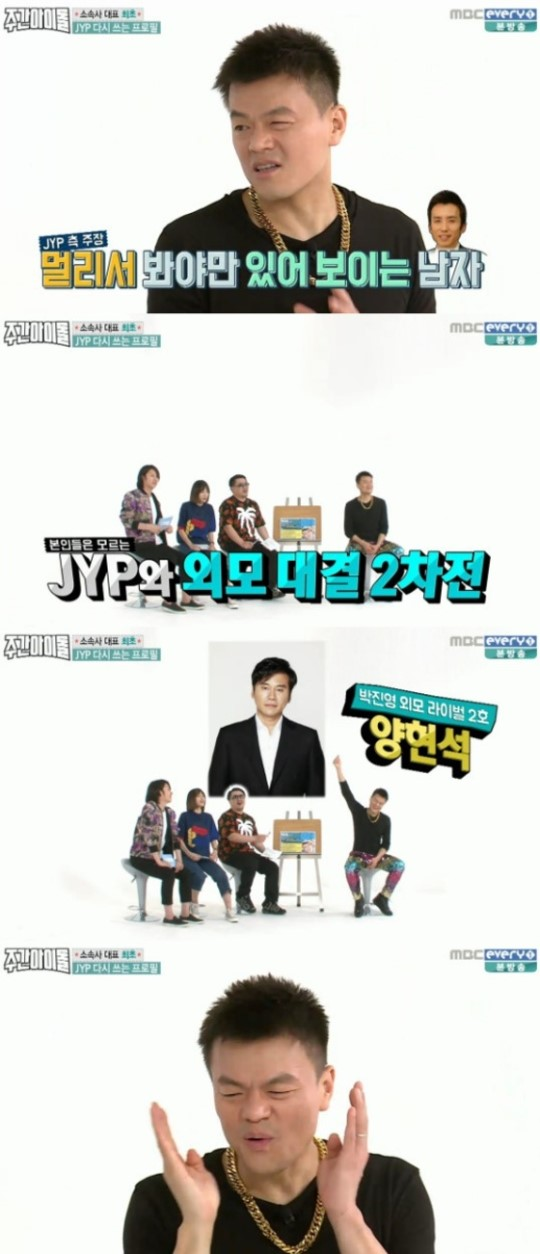 【图】jyp娱乐朴振英:自信在颜值上胜过yg娱乐代表(图)