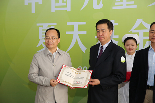 中国儿童少年基金会夏天基金白血病治疗中心