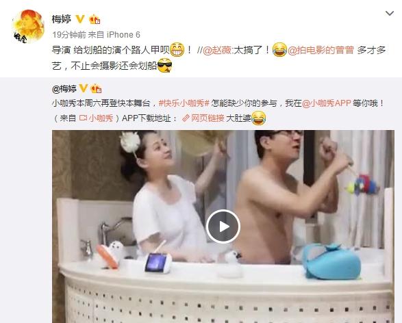 梅婷和老公